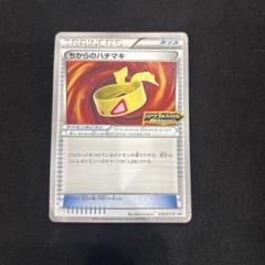 ポケモンカード　スペシャルチャージ　ちからのハチマキ　かるいし　リサイクル　BW 61mZyS5vAAL._UF350,350_QL50_.jpg