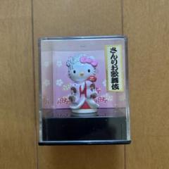 ハローキティ 歌舞伎シリーズ クリアキューブ根付け 雪姫 花笠