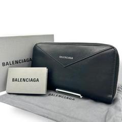 美品 1612 BALENCIAGA 長財布 ペーパーコンチネンタル レザー 黒