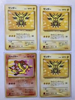 2025年最新】ポケモンジェット サンダーの人気アイテム - メルカリ