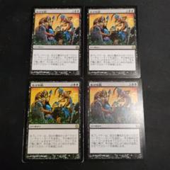 MTG 生ける屍 新枠 4枚 日本語
