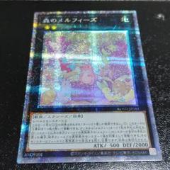 2025年最新】森のメルフィーズ プリズマの人気アイテム - メルカリ