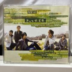 嵐DVD&ミニクリアファイル&スケジュールブック 嵐DVD&ミニクリアファイル&スケジュールブック