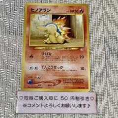 旧裏 ヒノアラシ　PSA9 PSA9鑑定済〕ヒノアラシ【P】{006/L-P}