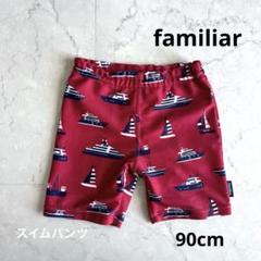 ファミリア　水着　100㎝ familiar - ファミリア 水着 100の通販 by I LIKE