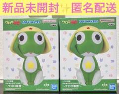 ケロロ軍曹 おおきなSOFVIMATES ケロロ軍曹 フィギュア 2体