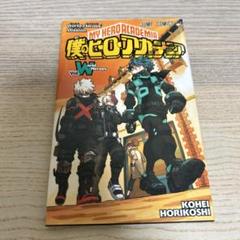2025年最新】ヒロアカ 映画 漫画の人気アイテム - メルカリ