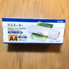 ラミネーター A4 【LM-MA410】