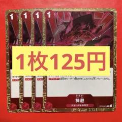 EEEEE様 リクエスト 5点 まとめ商品のサムネイル