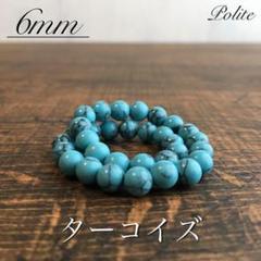 【トルコ石Turquoise】 ブレスレット ターコイズ 天然石