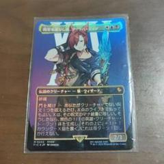 MTG FF 日本語版 時空を渡りし者、グ・ラハ・ティア foil