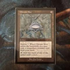SLD 金属モックス　chrome mox 英語　secret lair ChromeMox2003__01105.