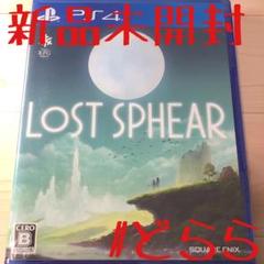 新品 PS4 ロストスフィア LOST SPHEAR