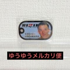 2025年最新】rizin キーホルダーの人気アイテム - メルカリ