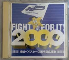 横浜ベイスターズ選手別応援歌2000 CD