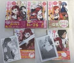 悲劇の元凶となる最強外道ラスボス女王は民の為に尽くします。全巻初版帯付き 特典有