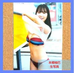 【限定 特典 ブロマイド】本郷柚巴★生写真★STRiKE ストライク 12回表★