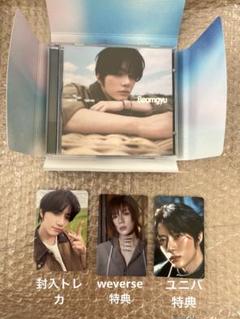 【匿名発送】抜けなし txt solo ボムギュ 特典付き
