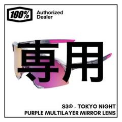 toon様】100% サングラス S3 - S3® - Tokyo Night - メルカリ