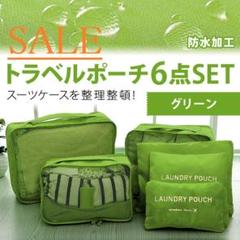 ☆新品☆ トラベルポーチ 旅行 ポーチ 大容量 旅行バッグ