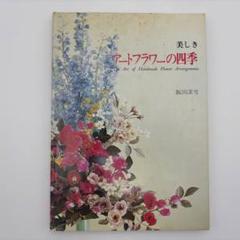 飯田深雪アートフラワー　染料　25g 40個 メール便可 3735 白 25g ミユキカラー 染料 深雪アートフラワー