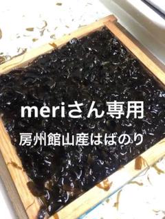 2025年最新】はばのりの人気アイテム - メルカリ