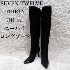 新品未使用♡セブントゥエルブサーティー♡ニーハイブーツ♡ セヴン トゥエルヴ サーティ SEVEN TWELVE THIRTY ストーム付き