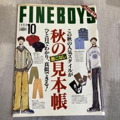 FINEBOYS  1991年10月 雑誌】FINEBOYSファインボーイズ1991年10月号No.66の通販 by