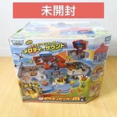 激レア 未開封 ポケモンセンターDX ポケットモンスター - メルカリ
