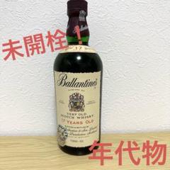 【新品未開封】バランタイン17年 バランタイン17年｜Yahoo!フリマ（旧PayPayフリマ）