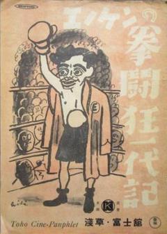 【中古】 清川虹子の愛と涙の交遊録/廣済堂出版/清川虹子 中古】 清川虹子の愛と涙の交遊録/廣済堂出版/清川虹子