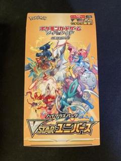 2025年最新】vstarユニバース box シュリンク無しの人気アイテム