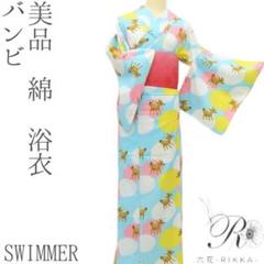 美品 綿 浴衣 SWIMMER バンビ 着物 A2848 美品 綿 浴衣 SWIMMER バンビ 着物 A2848 - メルカリ