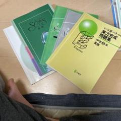 シリウス 問題集の中古/未使用品 - メルカリ