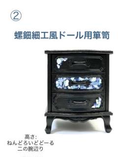 螺鈿家具 螺鈿細工 唐木 引き出し 五段 チェスト 小螺鈿細工 唐木 花梨 螺鈿家具 キャビネット 小引出し 5段 李朝