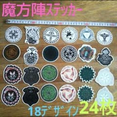 2025年最新】魔法陣 セットの人気アイテム - メルカリ