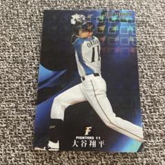 大谷翔平 2017 スターチャードカード