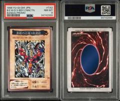 2025年最新】青眼の白龍 初期 psa8の人気アイテム - メルカリ