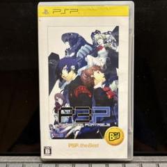 ペルソナ3 ポータブル PSP the Best