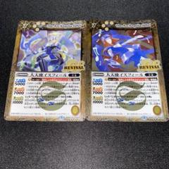 1/15値下げ　大天使イスフィールXV 3枚セット 2025年最新】Yahoo!オークション -大天使イスフィールの中古品