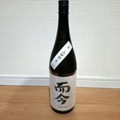 2025年最新】而今 山田錦の人気アイテム - メルカリ