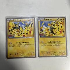 2025年最新】ピカチュウ 大量発生 ポケカの人気アイテム - メルカリ