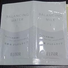 化粧水 ボディソープ サンプル