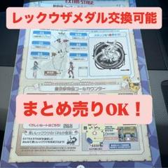 【まとめ売りOK！】JR東日本 ポケモンメガスタンプラリー2025 秋田駅のサムネイル