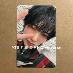 &TEAM ATB 兵庫 神戸 ラキドロ トレカ weverse YUMA ②