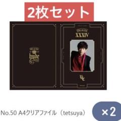 L'Arc　ラルク　ラルクリ　ガチャ　tetsuya　シークレット　レア Amazon.co.jp: L'Arc ラルク ラルクリ ガチャ tetsuya