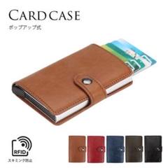 カードケース カード入れ ケース カード ポップアップ式 便利 スキミング防止