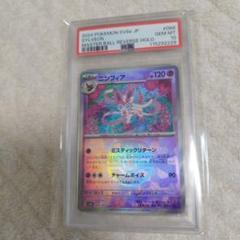 【PSA10】ヒンバス　ミロカロス マスターボール　テラスタルフェス　テラフェス テラスタルフェスex ヒンバス マスターボールミラー - メルカリ