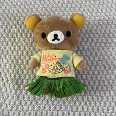 【希少】アロハ リラックマ ぬいぐるみ