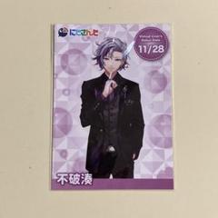 にじさんじ 不破湊 ライバーカード2nd